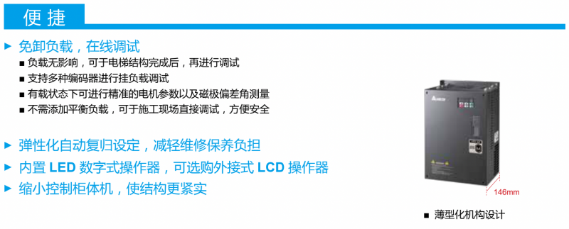 台达变频器