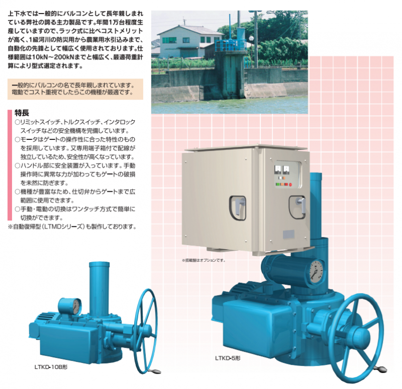 seibu西部电机执行器|电动主轴式闸门驱动装置 LTKD系列 LTKD -05