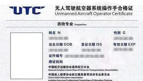 想了解“无人机驾驶证”的，这里是百科全书