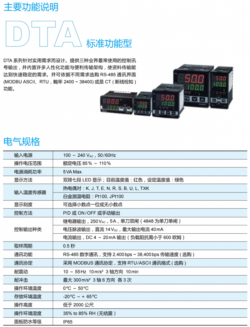 台达官网