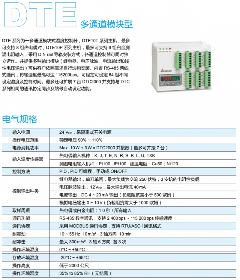 台达官网