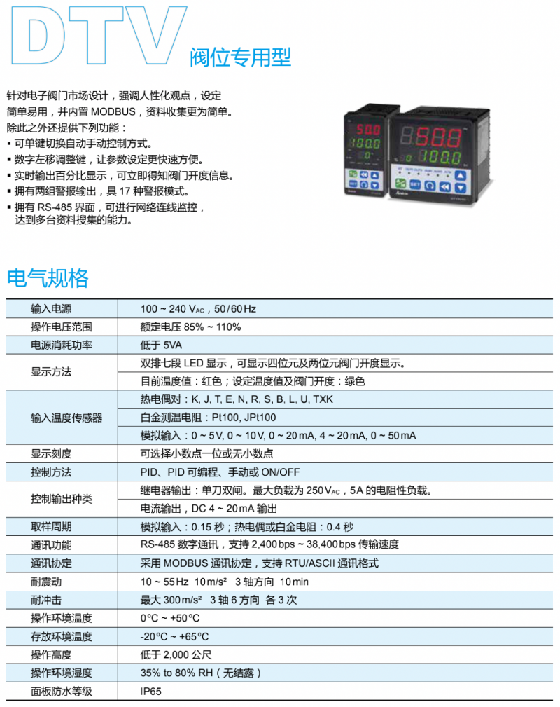 台达官网