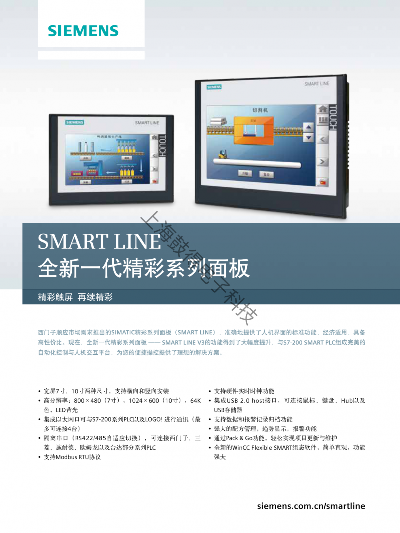 西门子PLC