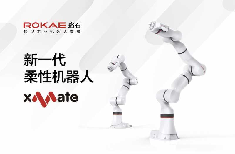 珞石协作机器人xMate3的清洁