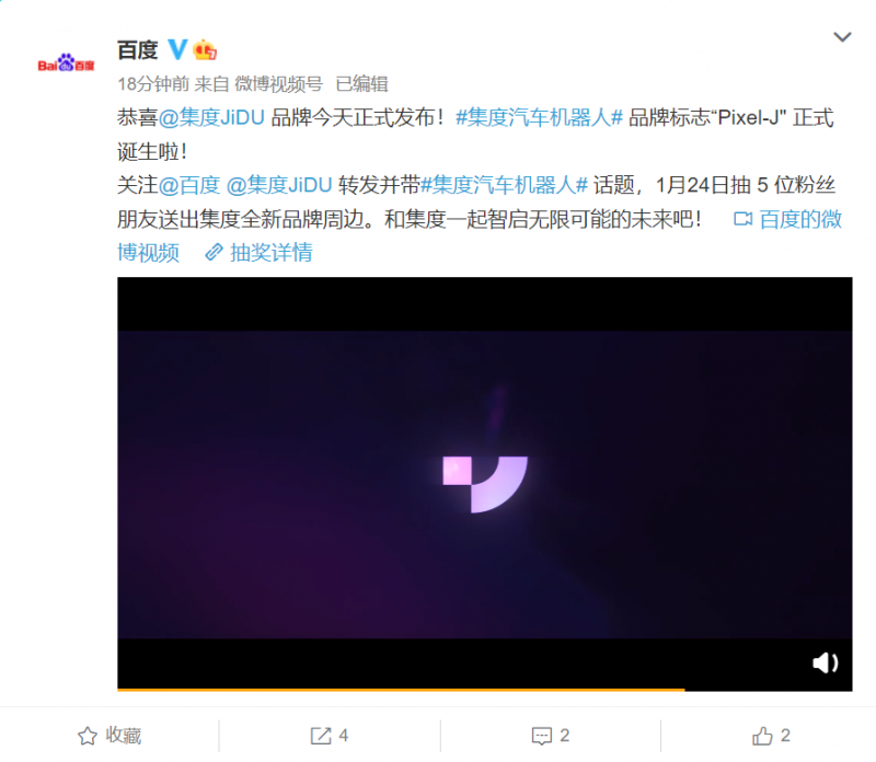集度公布首款汽车机器人概念车外观 将于2023年量产