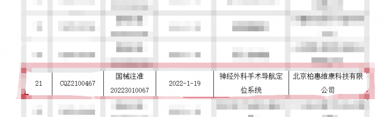 遨博助力睿米实现手术机器人真正“国产化”
