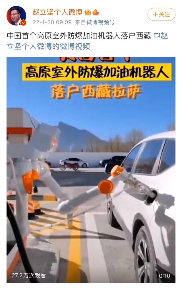 外交部发言人赵立坚“点名表扬”的高原室外防爆机器人是“江苏制造”