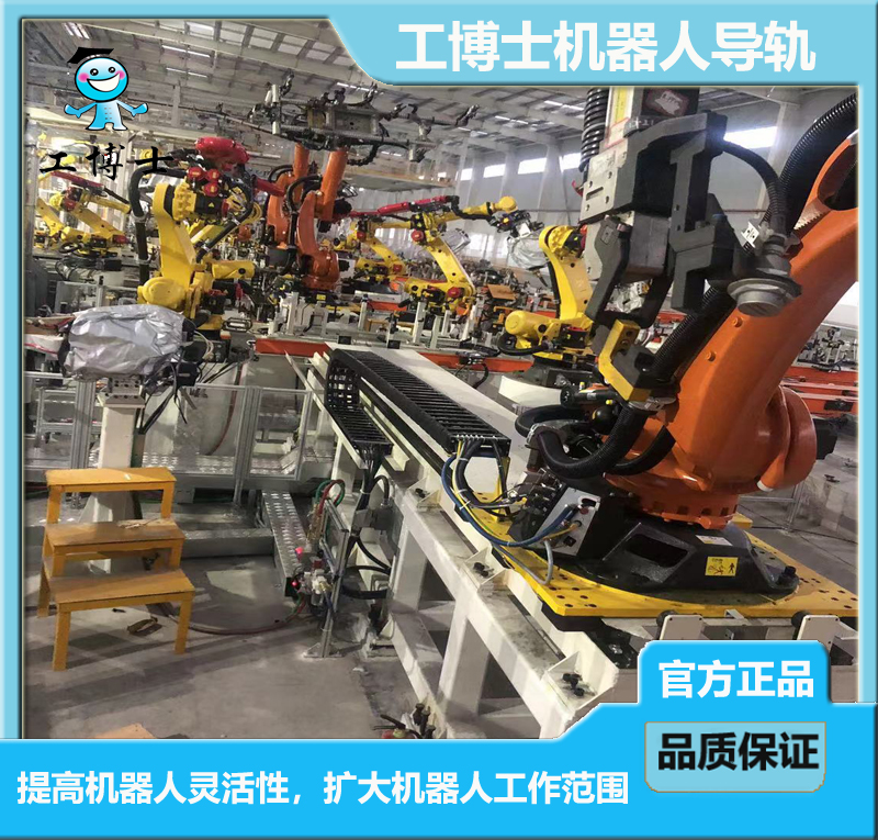 工博士导轨配套机器人现场工作图