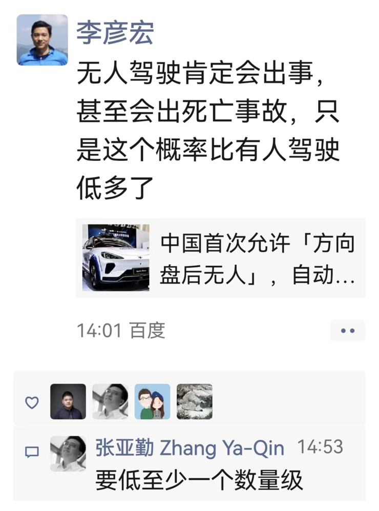 无人驾驶
