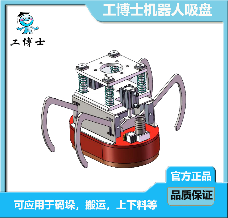 工博士自主品牌夹具,抓手
