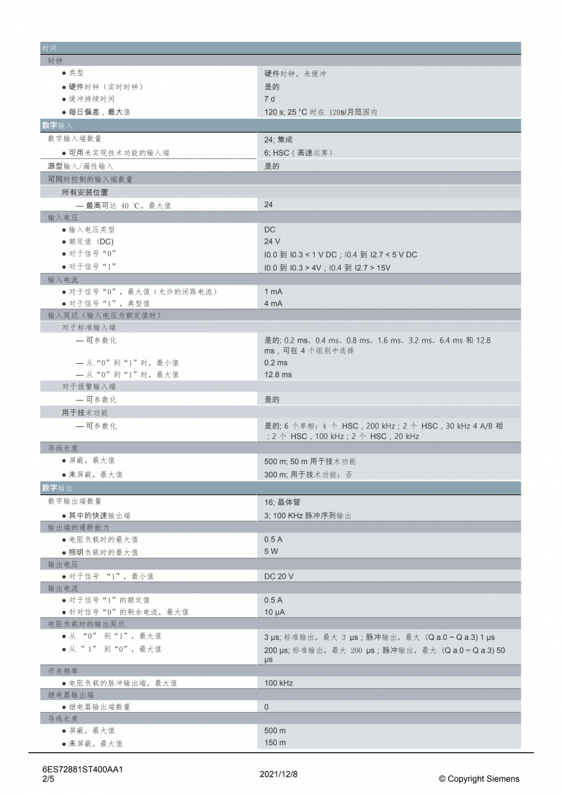 1st40详细参数