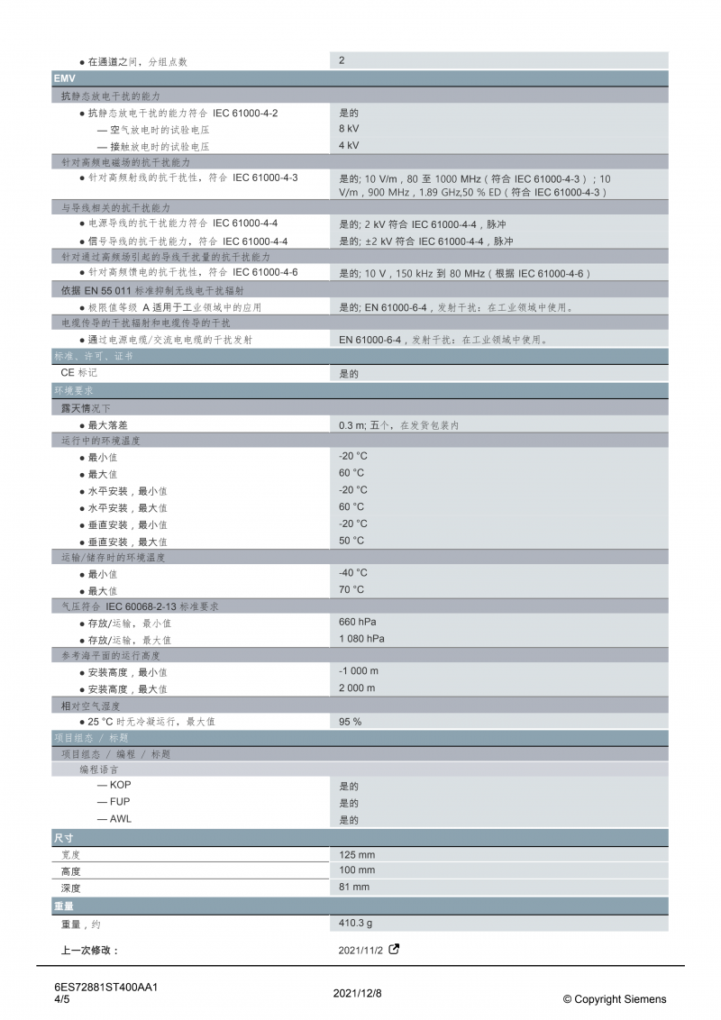 1st40详细参数