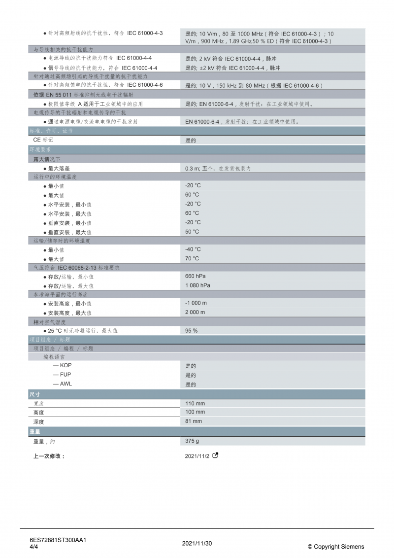 1st30详细参数