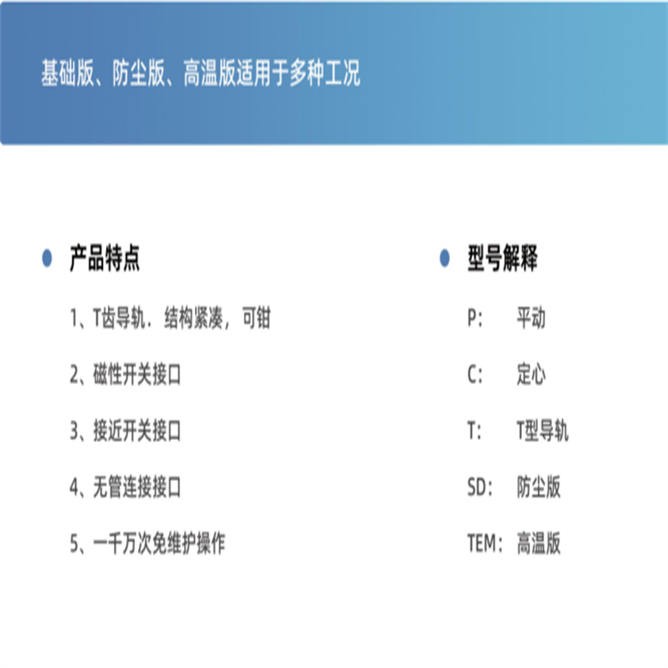 工博士机器人夹具,夹爪产品特点