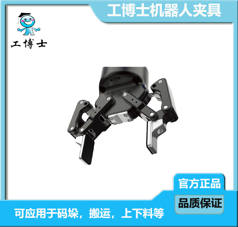 ABB工业机器人 IRB 1600 配套工博士自主品牌,夹具