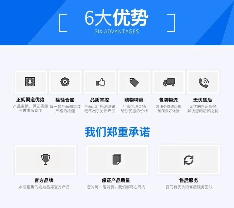我们的六大优势
