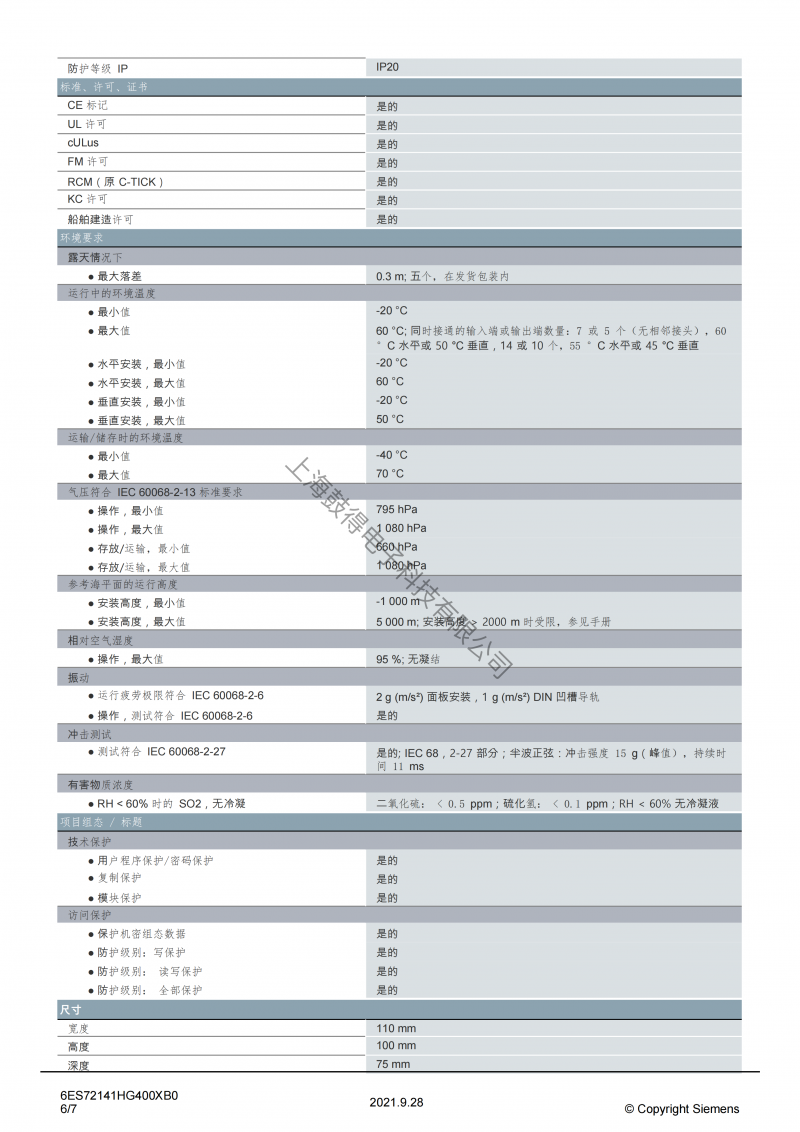 6ES7214-1HG40-0xB0