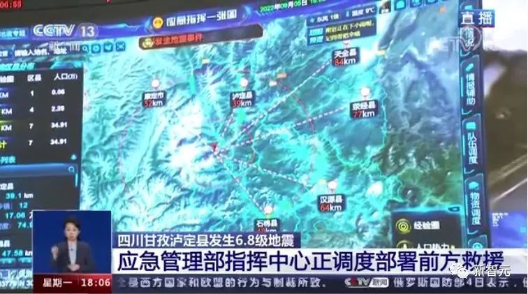 抗震救灾