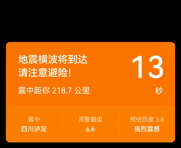 AI地震预警