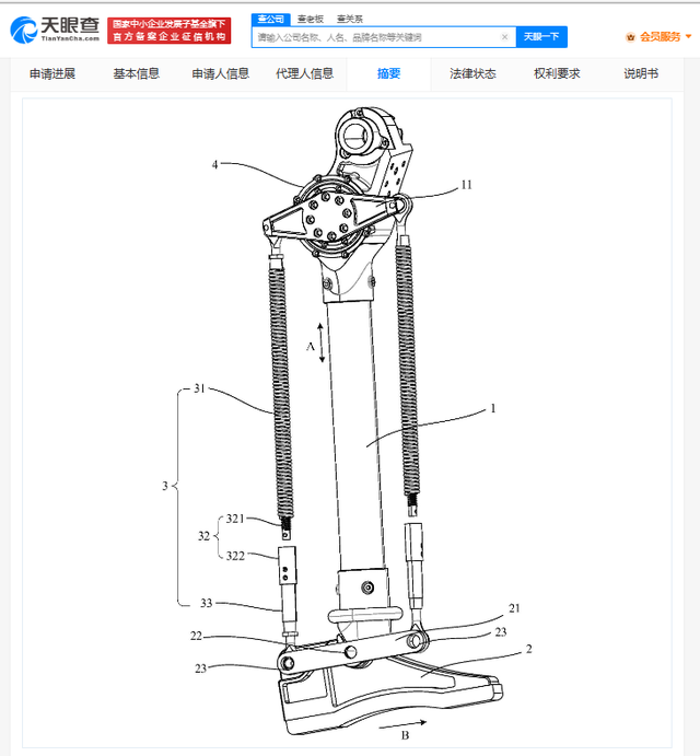小米再公布机器人专利