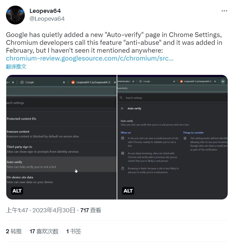 谷歌 Chrome Canary 浏览器新功能可帮用户自动完成机器人验证
