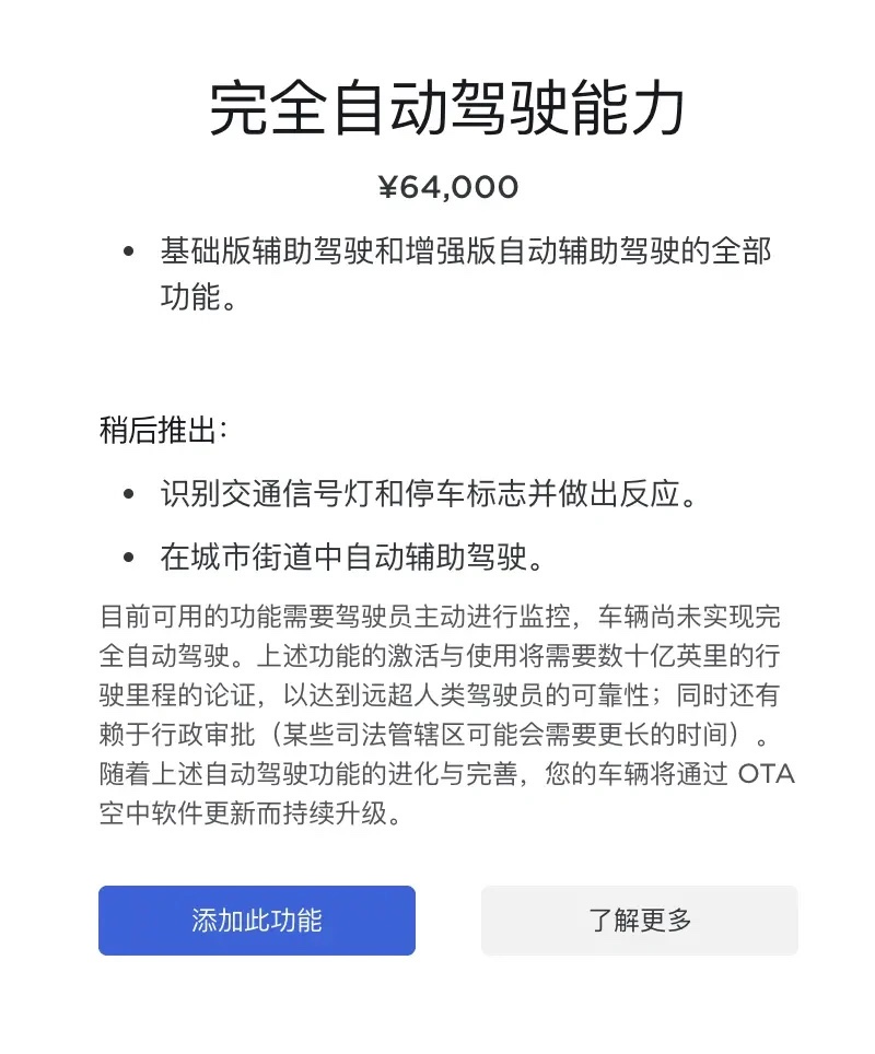 加速无人驾驶车创新应用-推动特斯拉 FSD 自动驾驶、机器人等功能板块